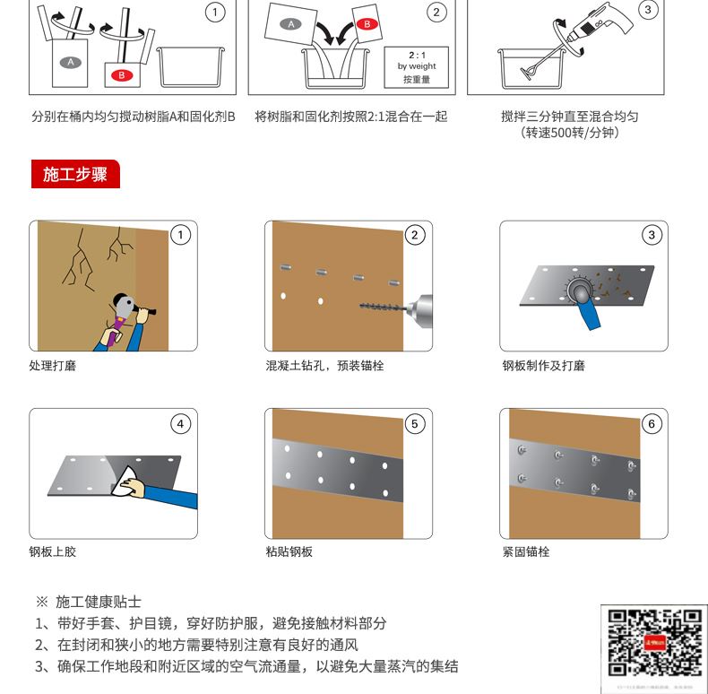 包钢大名粘钢加固施工过程